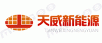 天威新能源品牌logo