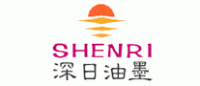 深日油墨SHENRI品牌logo