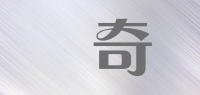 琤奇品牌logo