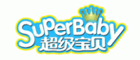 超级宝贝superbaby品牌logo