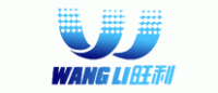 旺利WangLi品牌logo