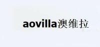 澳维拉品牌logo