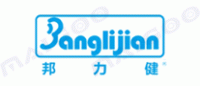 邦力健Banglijian品牌logo
