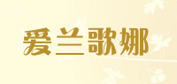爱兰歌娜品牌logo