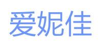 爱妮佳品牌logo