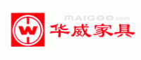 华威家具品牌logo