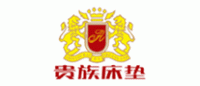 贵族床垫品牌logo