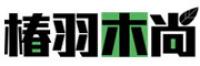 椿羽木尚品牌logo