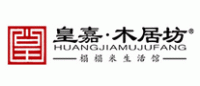 皇嘉·木居坊品牌logo
