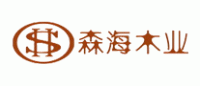 森海木业品牌logo