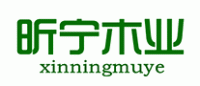昕宁木业XINING品牌logo