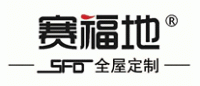 赛福地品牌logo