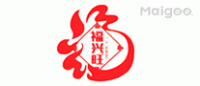 福兴旺品牌logo