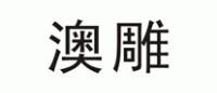 澳雕实业品牌logo