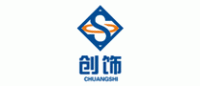 创饰CHUANGSHI品牌logo