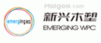 新兴木塑EMERGING品牌logo