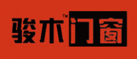 骏木门窗品牌logo