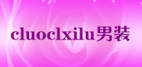 cluoclxilu男装品牌logo