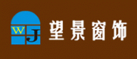 望景窗饰品牌logo
