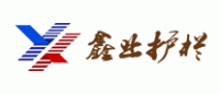 鑫业护栏品牌logo