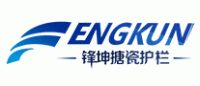 锋坤FENGKUN品牌logo