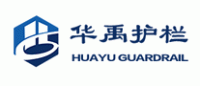 华禹护栏品牌logo