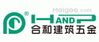 合和建筑五金HANDP品牌logo