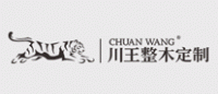 川王CHUANWANG品牌logo