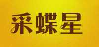 采蝶星品牌logo