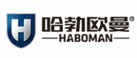 哈勃欧曼品牌logo