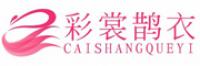 彩裳鹊衣品牌logo