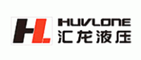 汇龙液压HUVLONE品牌logo
