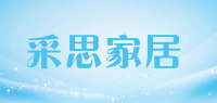 采思家居品牌logo