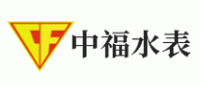 中福水表品牌logo