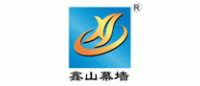 鑫山幕墙品牌logo
