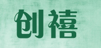 创禧品牌logo