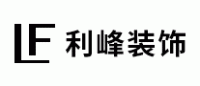 利峰品牌logo