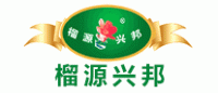 榴源兴邦品牌logo