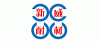 新威耐材品牌logo