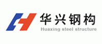 华兴钢构品牌logo