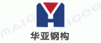 华亚钢构品牌logo