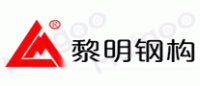 黎明钢构品牌logo