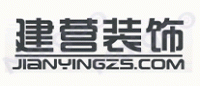 建营装饰品牌logo