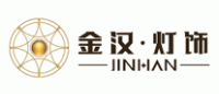 金汉灯饰JINHAN品牌logo
