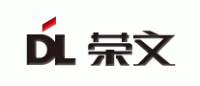 荣文DL品牌logo