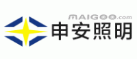 申安照明品牌logo