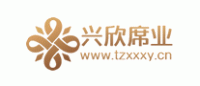 兴欣席业品牌logo