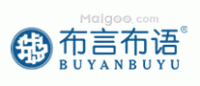 布言布语BUYANBUYU品牌logo