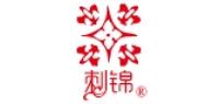 刺锦品牌logo