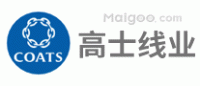 COATS高士线业品牌logo